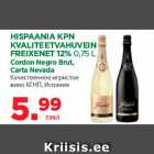 Магазин:Maksimarket,Скидка:Качественное игристое
вино КГНП, Испания