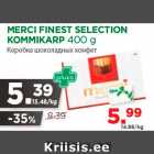 Магазин:Maksimarket,Скидка:Коробка шоколадных конфет