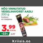 NÕO VINNUTATUD
VEISELIHAVORST AADLI
200 g