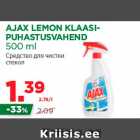Магазин:Maksimarket, Konsum,Скидка:Средство для чистки
стекол