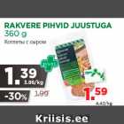 Магазин:Maksimarket, Konsum,Скидка:Котлеты с сыром
