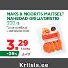 Магазин:Maksimarket, Konsum,Скидка:Гриль-колбасы
с мягким вкусом