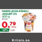 Магазин:Maksimarket, Konsum, AjaO,Скидка:Йогурт