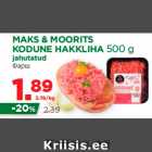 Магазин:Maksimarket, Konsum, AjaO,Скидка:Фарш