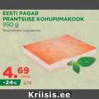 Allahindlus - EESTI PAGAR PRANTSUSE KOHUPIIMAKOOK 950 g