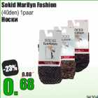 Allahindlus - Sokid Marilyn Fashion
