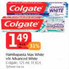 Hambapasta Max White või Advanced White