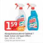 Aknapuhastusvahend Optimal 7 Multi Action või Super Effect