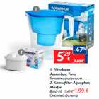 1. Filterkann
Aquaphor, Time - 5,29; 2. Kannufilter Aquaphor,
Maxfor
В100-25 -1,99