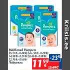 Mähkmed Pampers


