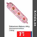 Докторская колбаса