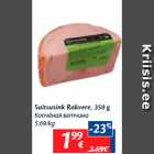 Копчёная ветчина