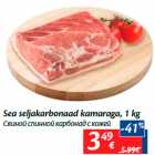 Sea seljakarbonaad kamaraga, 1 kg
