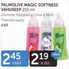 Allahindlus - PALMOLIVE MAGIC SOFTNESS VAHUSEEP 250 ML