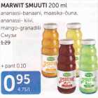 Магазин:Maksimarket, Konsum,Скидка:СМУЗИ