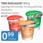Магазин:Maksimarket, Konsum,Скидка:ЗЕРНЕНЫЙ ТВОРОГ