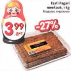 Allahindlus - Eesti Pagari meekook, 1kg
