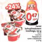 Fаrmi kohupiimakreem keedisega, l50,g *kirsi *vaarika 