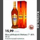 Allahindlus - Muu piiritusjook Metaxa 7* 40%
70 cl