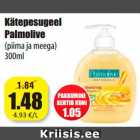 Гель для мытья рук
Palmolive