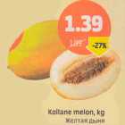 Kollane melon, kg