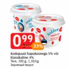Allahindlus - Kodujuust hapukoorega 5% või
klassikaline 4%