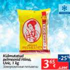 Külmutatud pelmeenid Hiina, Uvic, 1 kg