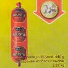 Варёная колбаса с сыром