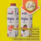 Allahindlus - Hellus Haps hapupiimajook 