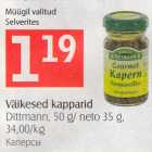 Каперсы