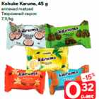 Allahindlus - Kohuke Karums, 45 g

