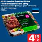 Внешнее свиное филе для гриля в вишнёво-
ромовом маринаде