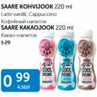 КОФЕЙНЫЙ НАПИТОК; КАКАО-НАПИТОК