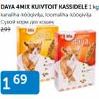 СУХОЙ КОРМ ДЛЯ КОШЕК