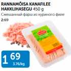 RANNAMÕISA KANAFILEE HAKKLIHASEGU 450 G