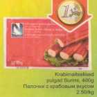 Магазин:Säästumarket,Скидка:Палочки с крабовым вкусом