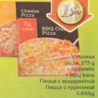Магазин:Säästumarket,Скидка:Пицца с моцареллой
Пицца с курятиной