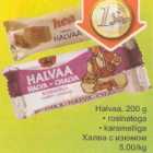 Халва с изюмом
карамелью