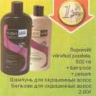 Магазин:Säästumarket,Скидка:Шампунь для окрашенных волос
Бальзам для окрашенных волос
