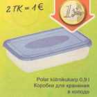 Магазин:Säästumarket,Скидка:Коробки для хранения в холоде