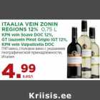 Магазин:Maksimarket,Скидка:ГНП вино
