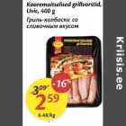 Гриль-колбаски со сливочным вкусом