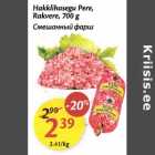 Смешаный фарш