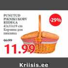 Магазин:Maksimarket,Скидка:Корзина для
пикника