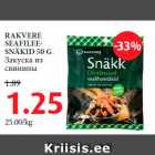 Магазин:Maksimarket,Скидка:Закуска из
свинины