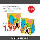 Магазин:Maksimarket, Konsum,Скидка:Нарукавники