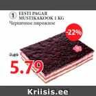 Магазин:Maksimarket, Konsum,Скидка:Черничное пирожное