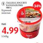 TALLEGG JOGURTI
KANAŠAŠLÕKK
900 G