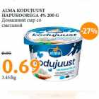 Магазин:Maksimarket, Konsum,Скидка:Домашний сыр co
сметаной