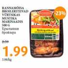 Магазин:Maksimarket, Konsum,Скидка:Крылышки
бройлера